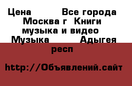 Red Hot Chili Peppers ‎– Blood Sugar Sex Magik  Warner Bros. Records ‎– 9 26681- › Цена ­ 400 - Все города, Москва г. Книги, музыка и видео » Музыка, CD   . Адыгея респ.